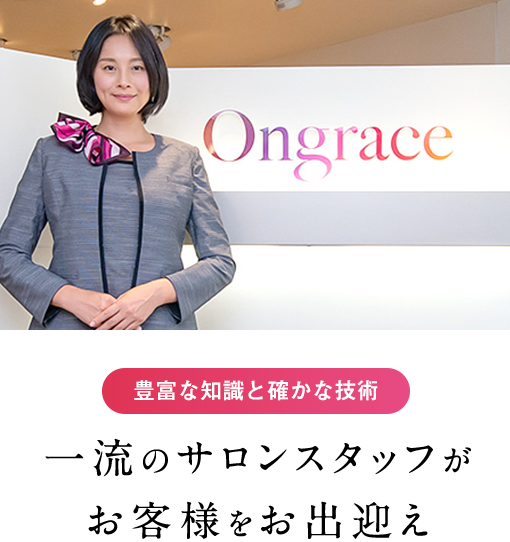 豊富な知識と確かな技術 ⼀流のネイリストがお客様をお出迎え